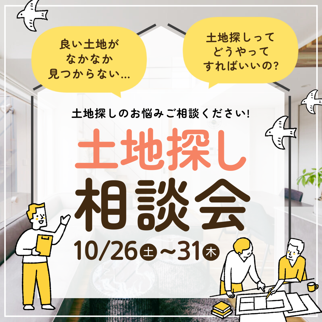 コンパクトながらも抜群の断熱性能！平屋の魅力を存分に体感する完成見学会