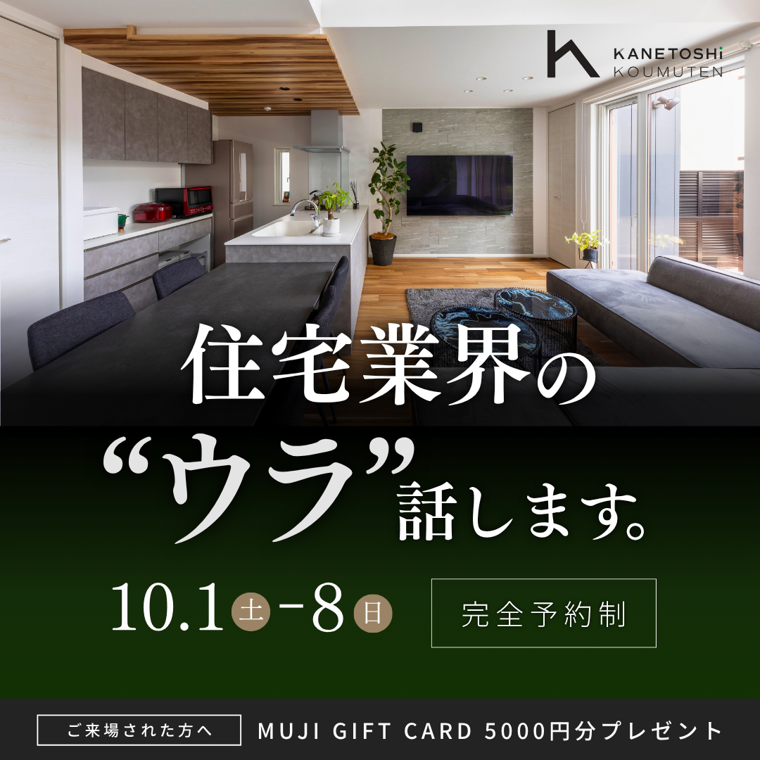 住宅業界の
